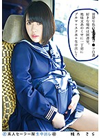 素人セーラー服生中出し（改）135 綾乃さら 清楚な色白×××マ○コ白書 好きな場所は図書室。地味文系のくせに一丁前にブルマ＋スク水＋生中出し！