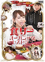 ミシュザー三ツ星獲得 南青山にある食ザーオーガニックレストラン