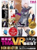 【VR】長尺VR TMAVRコスプレ BEST vol.01