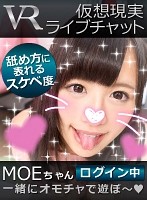 【VR】仮想現実ライブチャット MOEちゃんログイン中 葉月もえ