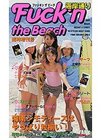 海岸通り Fuck’n the Beach