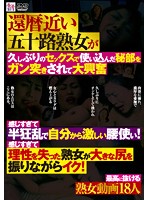 感じすぎて半狂乱で自分から激しい腰使い！感じすぎて理性を失った熟女が大きな尻を振りながらイク！最高に抜ける熟女動画18人