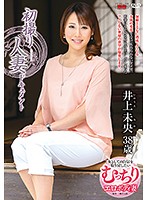 初撮り人妻ドキュメント 井上未央