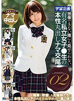 想像できない誰にも見せられない有名私立女子○生の本性丸出しナマ交尾02