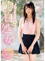 純白処女 白川杏果18歳 kawaii＊専属AVデビュー