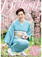 還暦で初撮り 高宮佐和子