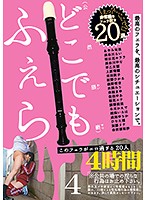 このフェラがエロ過ぎる20人 4