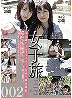 女子旅002