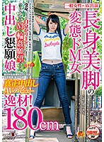 私のHな妄想叶えてください 本田美香（仮）24歳 AVデビュー