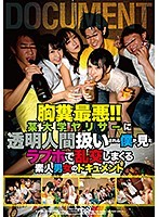 胸糞最悪！！某大学ヤリサーに透明人間扱いされる僕が見たラブホで乱交しまくる素人男女のドキュメント