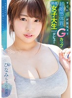 すぐに潮が出ちゃう超敏感体質のGカップ現役女子大生kawaii＊デビュー