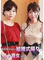 露出度の高い結婚式帰りの三十路女はほとんど全員ヤレる！（3）