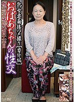 熟女妻面接ハメ撮り 番外編