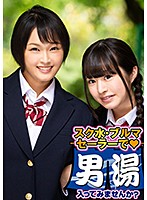 ゆりあ・しおり 箱根温泉で見つけた修学旅行中の学生さん 友達と一緒に男湯入ってみませんか？