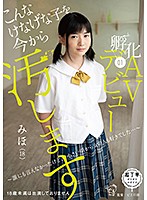 こんなけなげな子を今から汚します。孵化01 AVデビュー ～誰にも言えなかったけど、小さい頃から女の人も好きでした…～