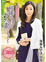 初撮り人妻ドキュメント 海藤みずほ