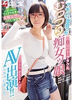 アキバで出会った同人誌好きのヲタク系むっつり痴女ッ娘プログラマみえちゃん23才AV出演！！しちゃいました。 ナンパJAPAN EXPRESS Vol.89