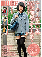 ニーハイ女子○生が絶対領域太ももコキに興奮しちゃって…