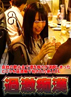 会社の飲み会で酒を断れず泥酔しきったところを居酒屋で犯された新人OL