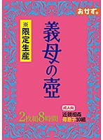 ※限定生産 義母の壺