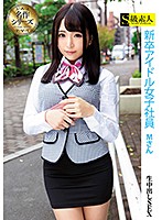 新卒アイドル女子社員 Mさん