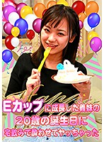 Eカップに成長した義妹の20歳の誕生日に宅飲みで酔わせてヤッちゃった