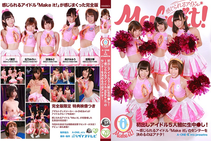 【A-ONE ＆ m´s presents】初出しアイドル5人組に生中○し！完全版～感じられるアイドル「Make it！」のセンターを決めるのはアナタ！