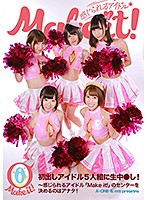 【A-ONE ＆ m´s presents】初出しアイドル5人組に生中○し！完全版～感じられるアイドル「Make it！」のセンターを決めるのはアナタ！